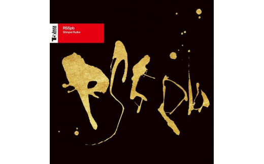 類家心平／RS5pb
