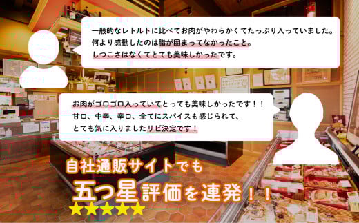 定期便 【 極上 】 肉屋のお肉ゴロゴロ カレー セット ( 中辛 4パック & 甘口 4パック ) 2ヵ月毎 3回お届け 【 金豚 カレー カレーライス カレー食べ比べ 豚肉 ポークカレー 食べ比べ