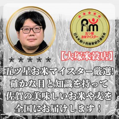 ふるさと納税 江北町 令和7年産さがびより白米10kg【5kg×2袋】五つ星お米マイスター厳選! |  | 03