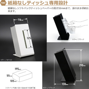789 TS10-02WH ZEOOR ソフトパック用ティッシュケース 縦型 ホワイト