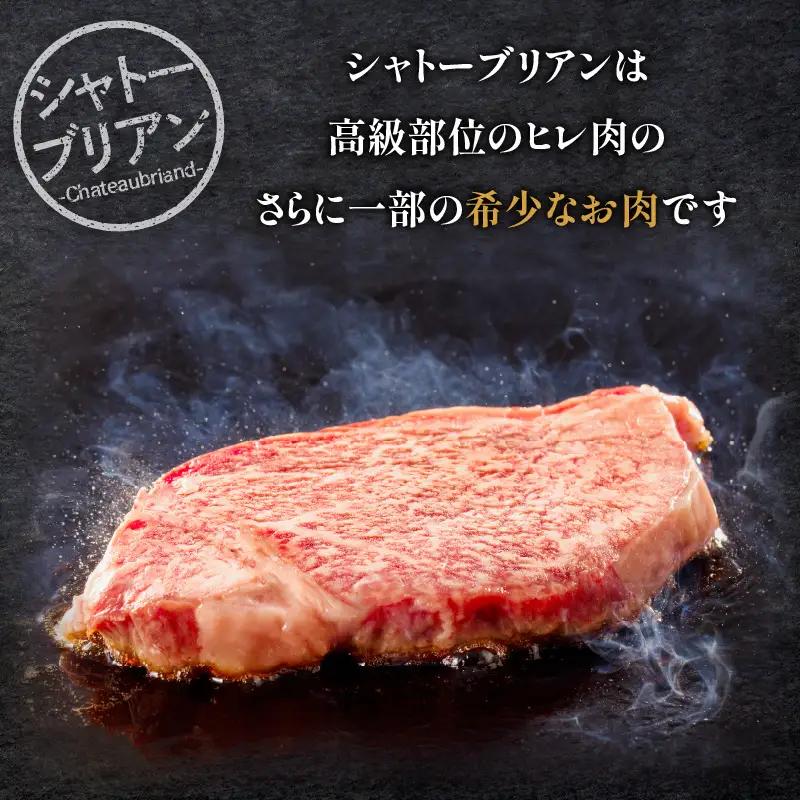 牛肉 シャトーブリアン・ヒレ 牛肉[宮崎牛 ステーキ 600g]