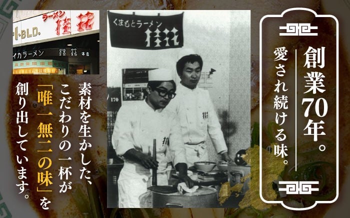 桂花ラーメン 4食(箱入り) 豚骨 トンコツ 熊本ラーメン 鶏ガラスープ マー油 ストレート麺 拉麺 半生麺 ギフト お取り寄せ