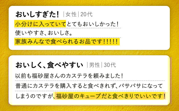 かすてら カット済み ざらめ おやつ デザート 常温 キューブ 福砂屋 長崎 長崎カステラ 卵 贈答 贈り物 プレゼント