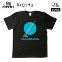 【ふるさと納税】恐竜・古代生物Tシャツ　カメロケラス 015