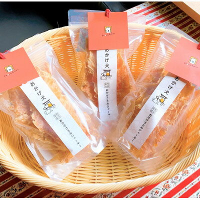 【ふるさと納税】国産　おかげ犬　ささみジャーキー60g3品セット【1272477】