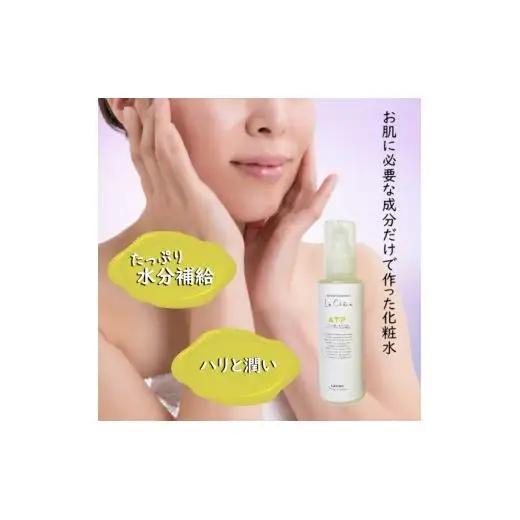 ルシェーヌATP化粧水 150ml 保湿化粧水 エイジングケア 天然成分 年齢肌 防腐剤無添加 合成界面活性剤無添加 保湿 ハリ 潤い 敏感肌 無香料
