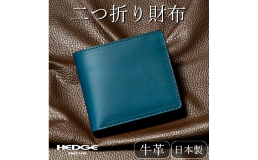 HEDGE 国産本革の二つ折り財布 染料染めオイルレザー「ビゾンテ」を使用したメンズデザイン【1747008】