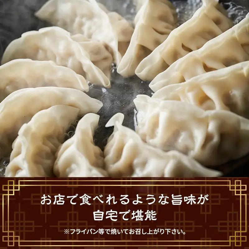 浜松餃子 もち豚餃子 98個 五味八珍 餃子 国産 冷凍 ぎょうざ ギョーザ