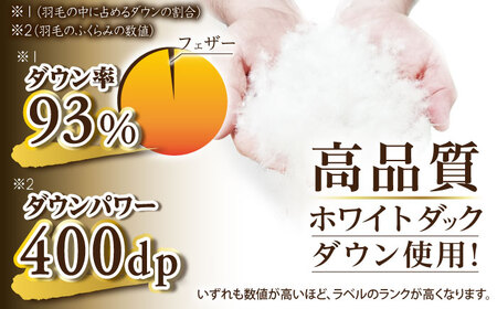 【糸島羽毛ふとん】年中用(合掛け布団) ローズ ダウン93％【シングル】 糸島市 / 株式会社三樹 ふとん [AYM003]