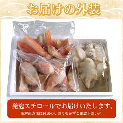 ふるさと納税 根室市 お刺身・かにしゃぶ・かにステーキ1.5kgセット B-07024 |  | 02