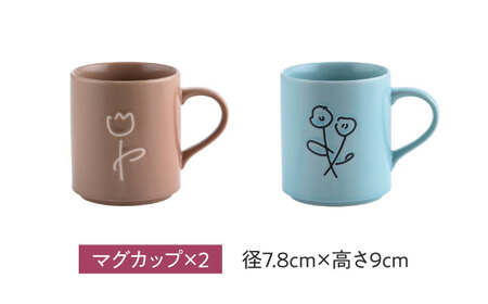 【美濃焼】miBRAND TRICK FLOWER 食器６点セット（ブラウン/ブルー）色が選べる【見谷陶器】ペアセット 豆皿 中皿 マグカップ[MCG066]