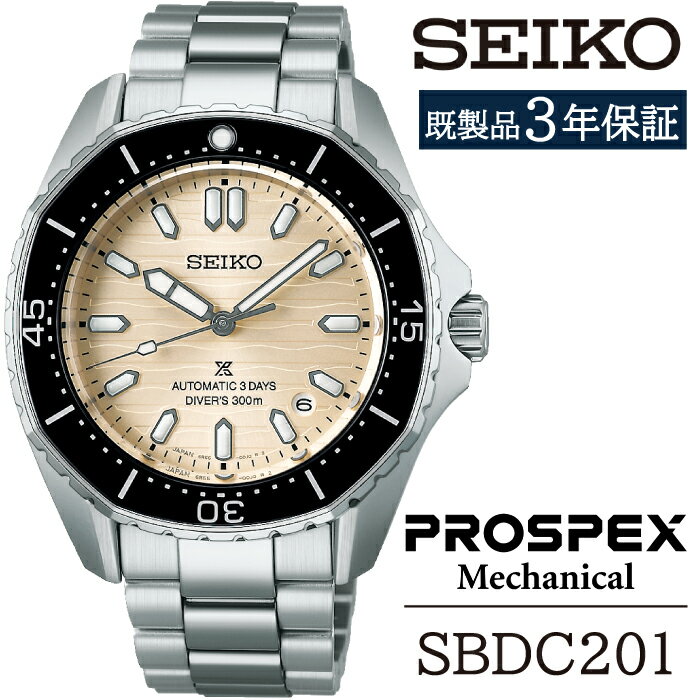 【ふるさと納税】 セイコー 腕時計 おすすめ SBDC201 SEIKO プロスペックス メカニカル 3年保証 ／ 岩手県 雫石町 時計 ウォッチ ウオッチ 男性用 メンズ ビジネス フォーマル カジュアル 高級 プレゼント ギフト ブランド 父の日 成人祝い 社会人 記念日 お祝い 送料無料