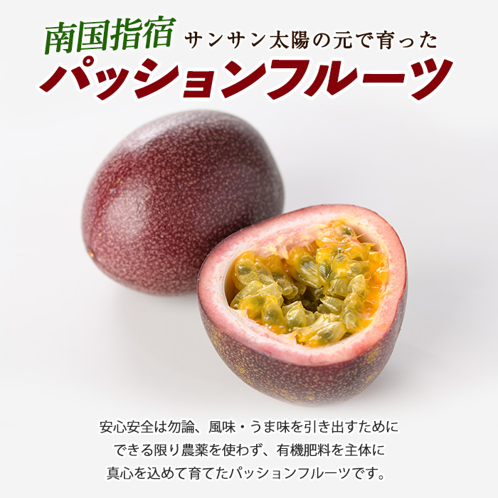 【訳あり】パッションフルーツ 18〜20玉(マンゴーの森/010-1665) ワケアリ わけあり 規格外 規格外品 農家直送 産地直送 新鮮 パッション フルーツ 果物 くだもの 南国 夏 旬 トロピ
