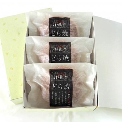 ふるさと納税 伊万里市 【常温便出荷】手提袋付)伊万里小嶋やの謹製どら焼き(3個入×4箱)/着色料,保存料不使用・佐賀 |  | 01