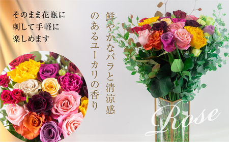 【定期便】薔薇のアレンジメント (バラ20本+ユーカリ) 12ヶ月 12回お届け アレンジブーケ バラ 薔薇 花束 ローズ 生花 赤 ピンク 色おまかせ 観賞用 プレゼント 花 ギフト 誕生日 植物 