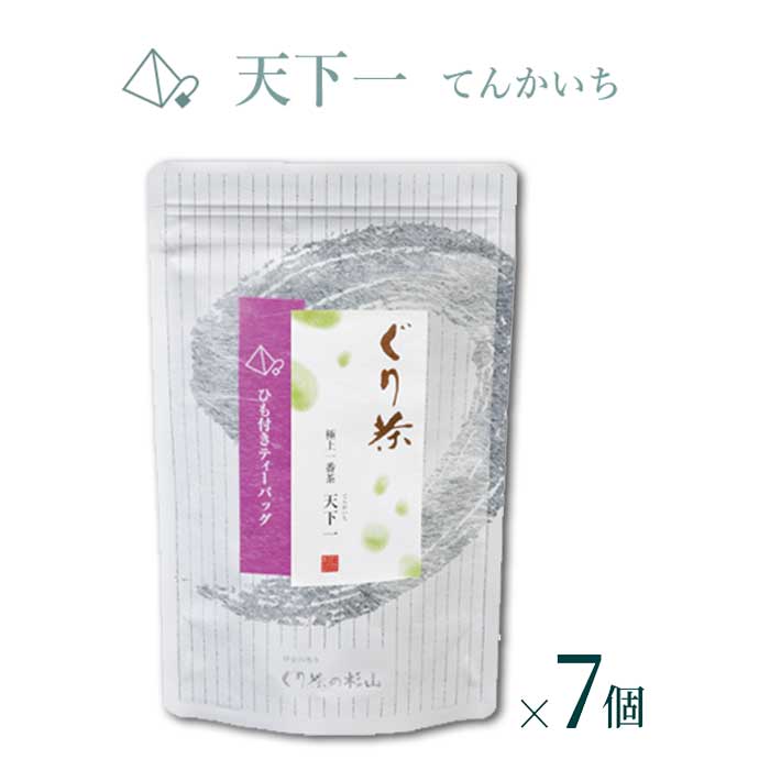 【ふるさと納税】ぐり茶 極上一番茶【天下一てんかいち】ティーバッグ16個入 まとめ買い×7個 #8677