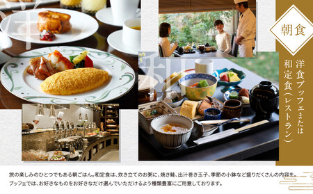 【京都ブライトンホテル】1泊2食付ペア宿泊券《エグゼクティブツイン・スーペリアダブル》｜好立地 便利 人気ホテル