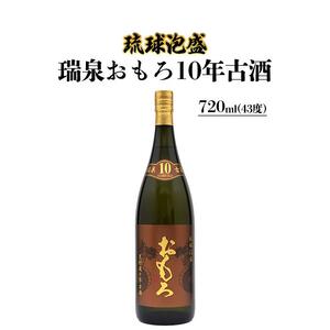 琉球泡盛　瑞泉おもろ10年古酒｜泡盛　古酒　瑞泉　酒　人気