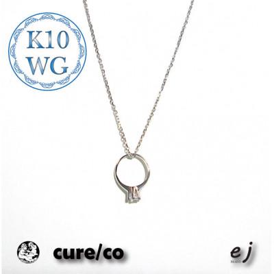 ふるさと納税 南アルプス市 ejブランド『cure/co』ベビーリングネックレス K10WG　誕生石12種類対応