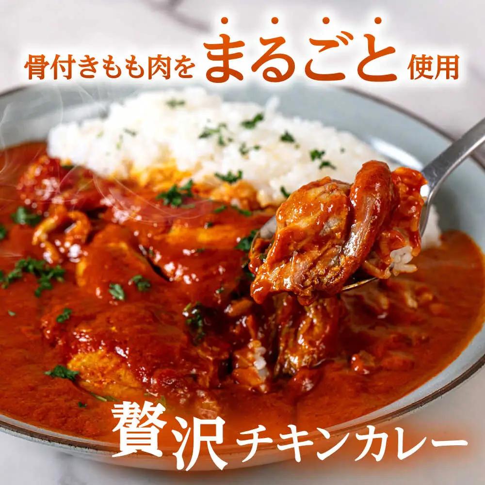 チキン カレー 400g×4 [ADAQ143] チキンカレー 【骨付きもも肉をまるごと使用】