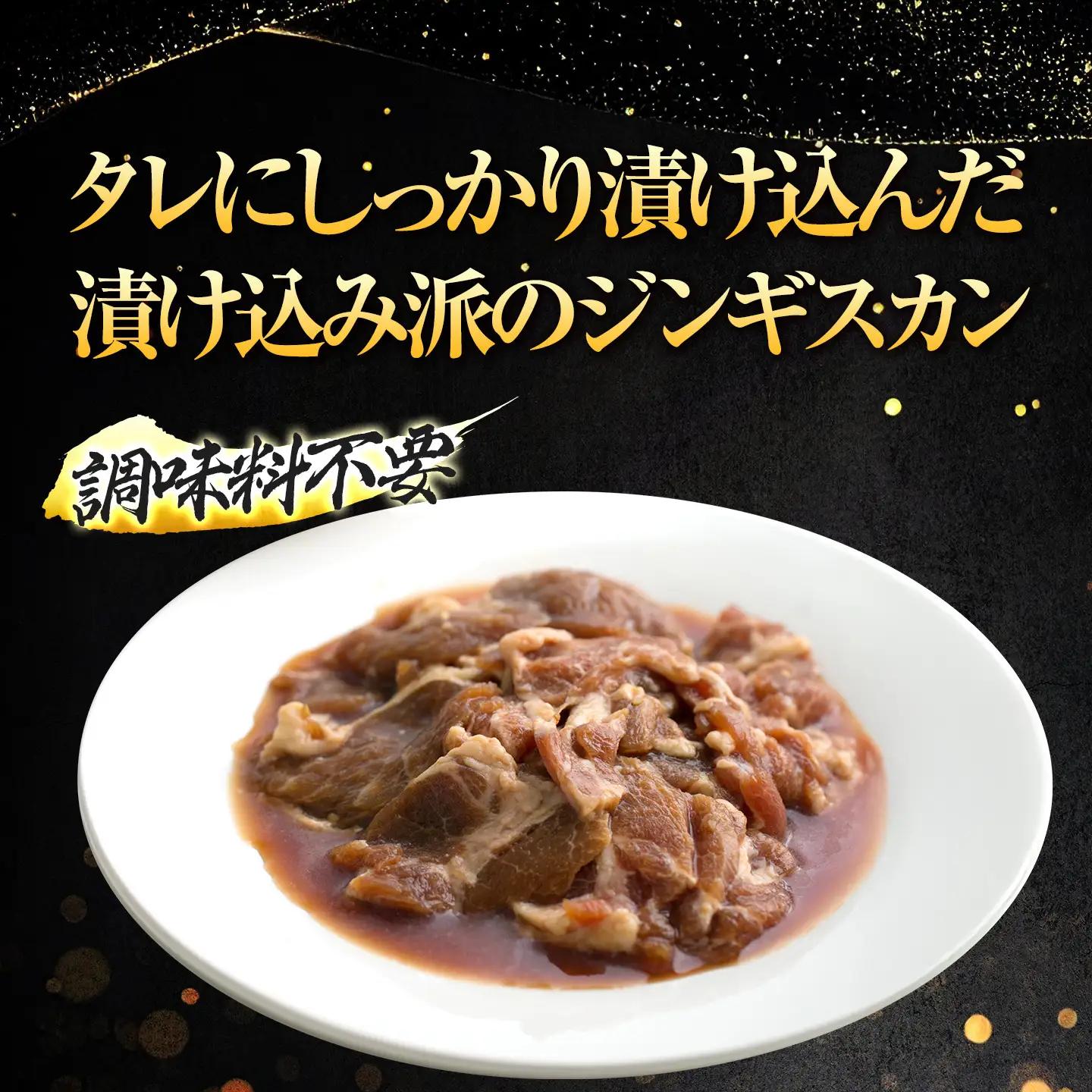 【羊肉専門解体工場のジンギスカン】味付けジンギスカン　3.2kg(800g×4p入り)　