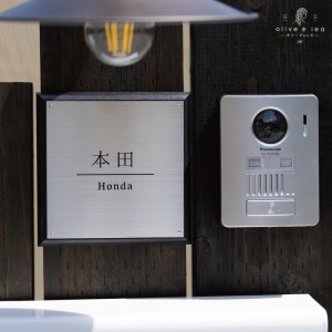表札 ステンレス＆天然木 オーダーメイド 005 表札【15cm×15cm】