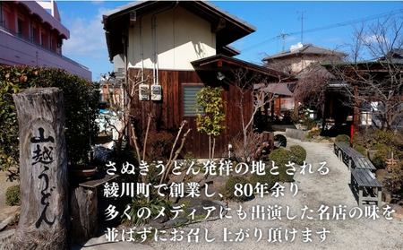 讃岐うどんの有名店 山越うどん 10食／生うどん 濃縮だし ゆず酢 釜玉 ダシ付 麺類 釜玉うどん つゆ付き だし醤油 10セット 