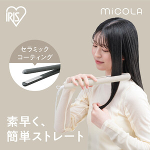 ストレートアイロン　HIR-MS102-W　オフホワイト