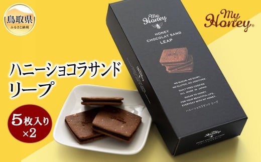 ハニーショコラサンドリープ_T2600026