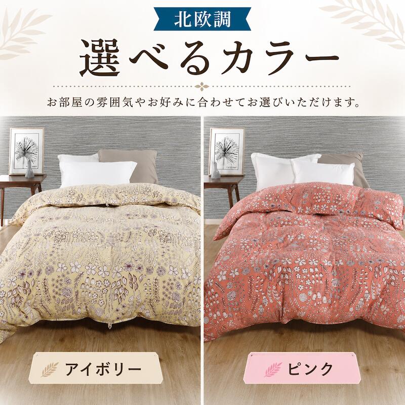 【ふるさと納税】羽毛布団 シングル 日本製 ダウン90％ 1.0kg 330dp 北欧調 羽毛ふとん 掛け布団 選べるカラー ピンク イエロー 軽量 暖かい 保温 防ダニ 抗菌 防臭 綿混生地 高級ホテル仕様 寝具 来客用 新生活 敬老の日 ギフト おすすめ 送料無料 オールシーズン 快適睡眠