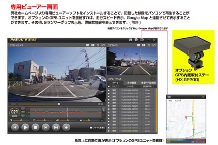 ドライブレコーダー 2カメラ 200万画素 NX-DRW22W (a24-010)