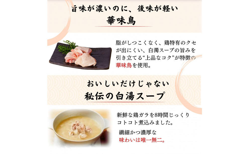 博多表邸　　水炊きセット　