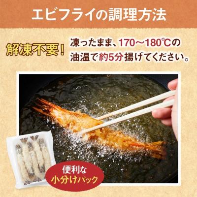 ふるさと納税 鳥取市 有頭エビフライ 80g×5尾×2パック |  | 03