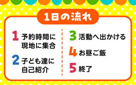 Telacoya921　保育or授業　1日体験チケット【一般社団法人Telacoya921】[ASBX001]