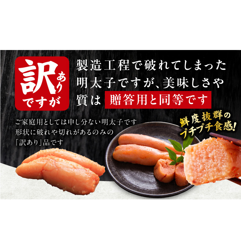 熟成 無着色 辛子明太子 2kg(500g×4P)【訳あり 切子 切れ子 おつまみ ご飯のお供 酒の肴】 G5206_イメージ3