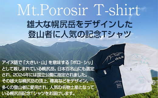 【日本百名山】幌尻岳記念Tシャツ 選べるサイズ S M L XL 選べる色 紺 白（白 XLサイズ） BRTJ028_イメージ2