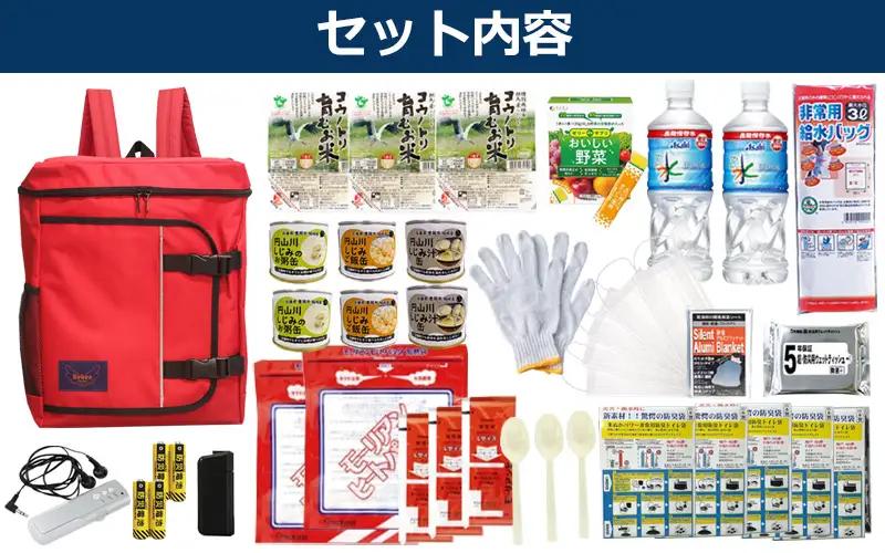 防災リュック 豊岡産鞄 Lieben Chama レッド 備えて安心 防災士監修 1人用41点 防災セット 3日分の非常食セット / リーベン チャマ 防災バッグ 防災グッズ 食料 防災 パックご飯 