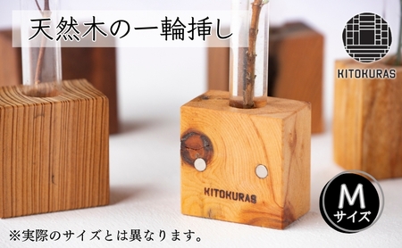 花瓶 Mサイズ / KITOKURAS フラワーベース 一輪挿し 花瓶 花瓶 花瓶