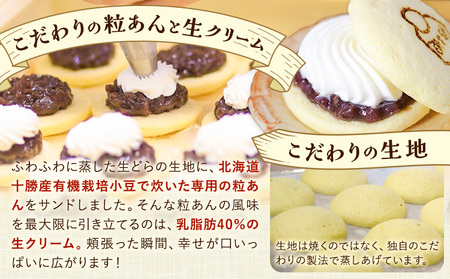 どら焼き どら焼 生 どらやき ふわふわ生どらやき 12個