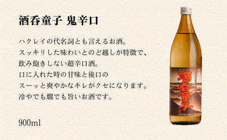 ハクレイ酒造　香田720ml・酒呑童子900ml 代表酒2本セット myz06 myz09 myz11 myz19 myz22 myz23