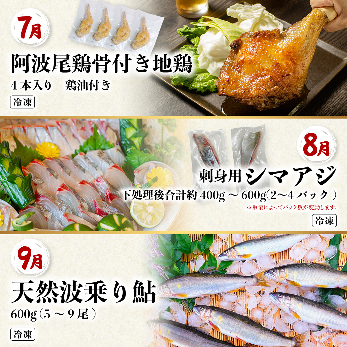 【定期便全１２回】海陽町の『贅沢』定期便 阿波尾鶏 鍋 焼鳥 骨付き地鶏 水炊き クエ クエ鍋 黒毛和牛 ローストビーフ 牡蠣 アマダイ シマアジ 鮎 アオリイカ 伊勢海老 イセエビ いせえび