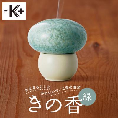 ふるさと納税 京都市 ◆【熊谷聡商店】きの香　〜まるまるとしたかわいいキノコ型の香炉〜【緑】
