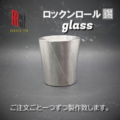 ふるさと納税 大野城市 【RR】KW GLASS　錫　(はかた錫スタジオ)　錫酒器