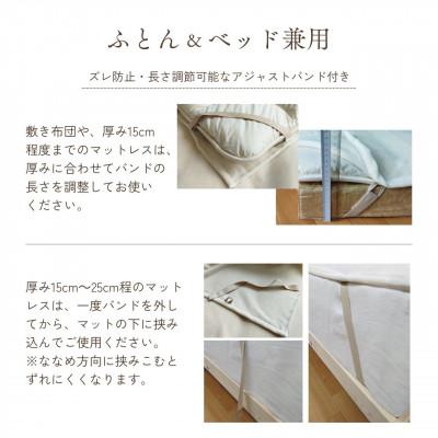 ふるさと納税 亀岡市 《京都金桝》ウールのシーツ ダブル ベット・敷ふとん兼用 アジャストバンド付き|ヌクゥールシーツ |  | 03