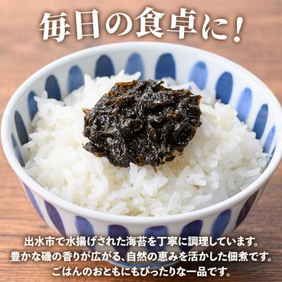 ふるさと納税 出水市 まつぼっくり のり佃煮 400g(出水市)I1114 |  | 02