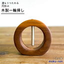 【ふるさと納税】一輪挿しB 糸島市 / 工作小屋moku-ren（品川 雅男）【いとしまごころ】 [AVZ009] 20000円 2万円