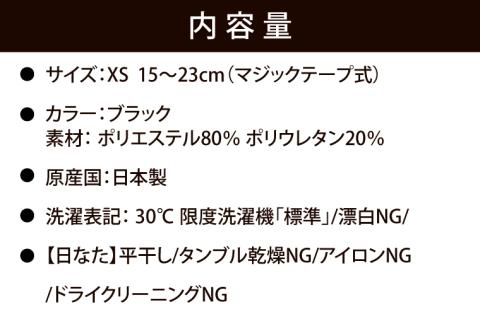 ペット用ネックバンド マジックテープ式 STEP EQT 転倒防止 ブラック XSサイズ 犬 猫 ペット 首輪 ペット用品 足腰 サポート