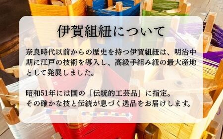 ネームストラップ 伊賀 組紐 虹紐 ( 黒フチ ) ( 長さ約95cm × 幅約0.9cm × 重量約25g )【ijyu0001-2】