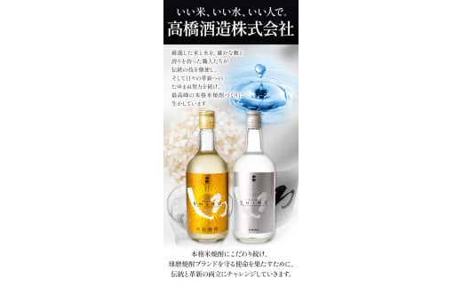 白岳しろ 飲み比べセット 720ml×2本セット 球磨焼酎 25度 高橋酒造株式会社《30日以内に出荷予定(土日祝除く)》 飲み比べ 球磨焼酎 米焼酎 焼酎 酒 お酒 米 白岳 銀しろ 金しろ 熊本県