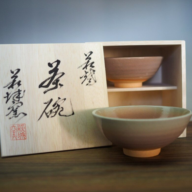 【ふるさと納税】萩焼 夫婦茶碗 2客 セット 木箱入 茶碗 和食器 お茶碗 大小ペアセット お椀 皿 和皿 ちゃわん ボウル おしゃれ お洒落 食器 おしゃれ食器 和風食器 器 うつわ お皿 陶器 ギフト 和モダン 山口県 萩市 日本製 贈り物 プレゼント 結婚祝い ブラウン 茶色